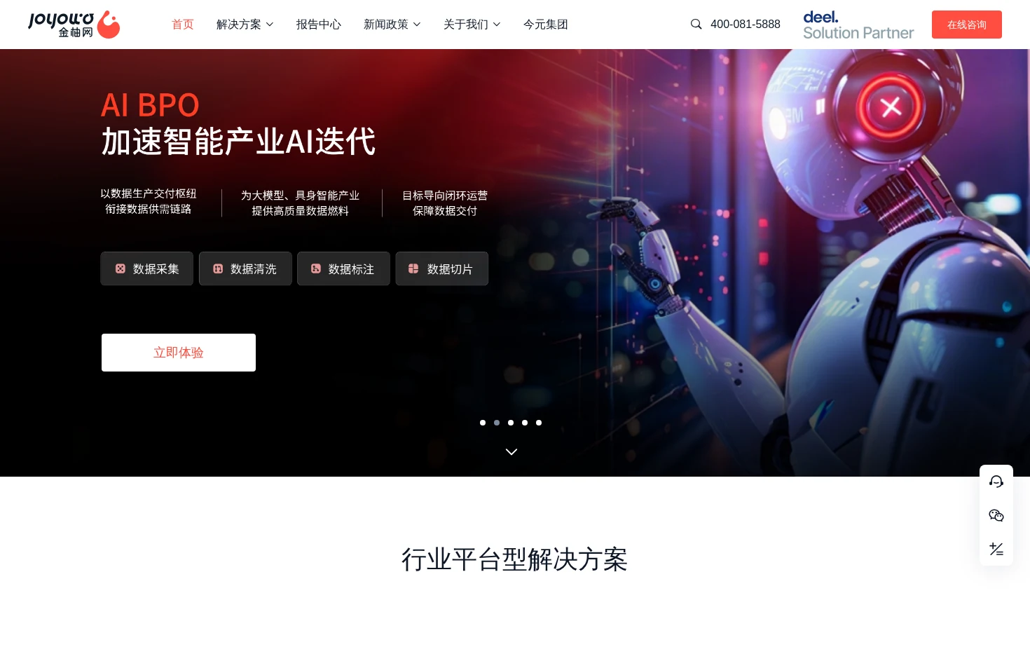 金柚网 页面快照